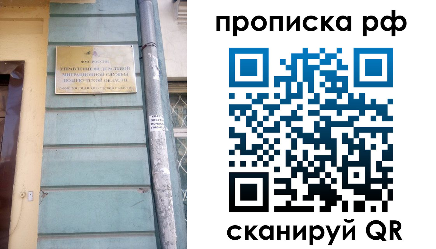 где прописаться в Киришах
