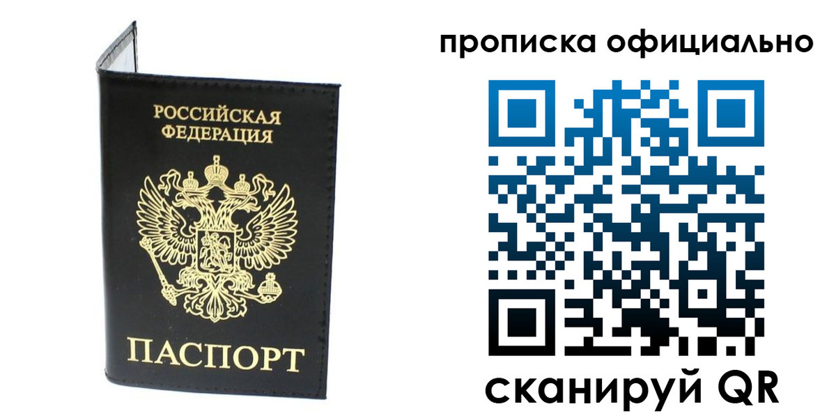 прописка поиск в Киришах