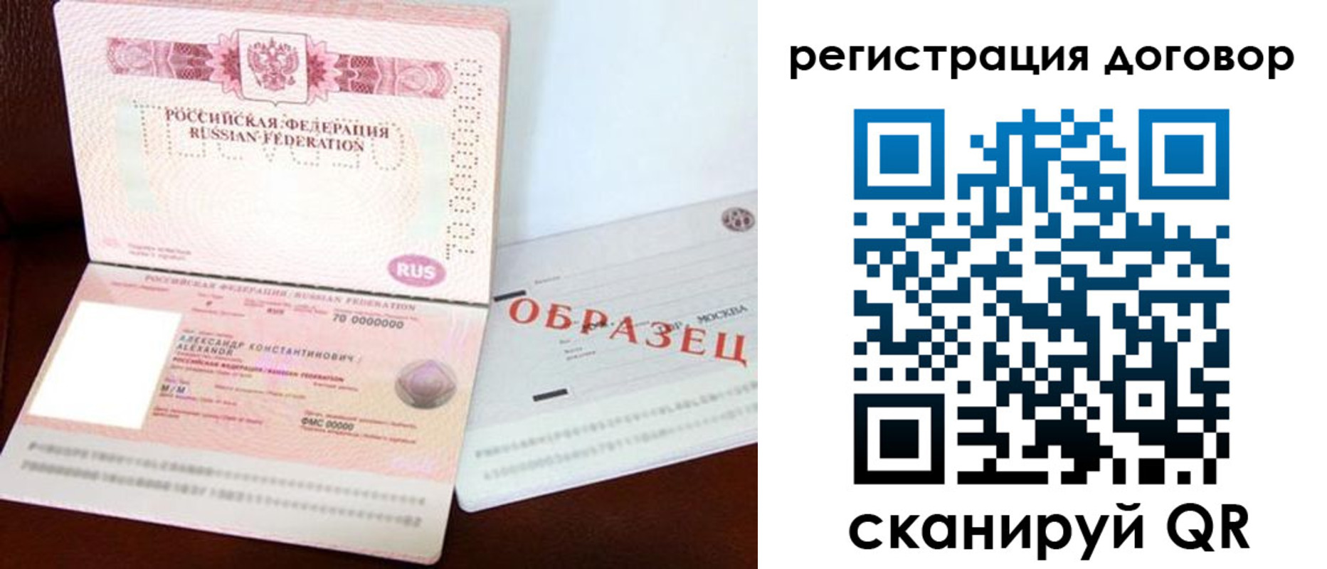 прописка для кредита в Киришах