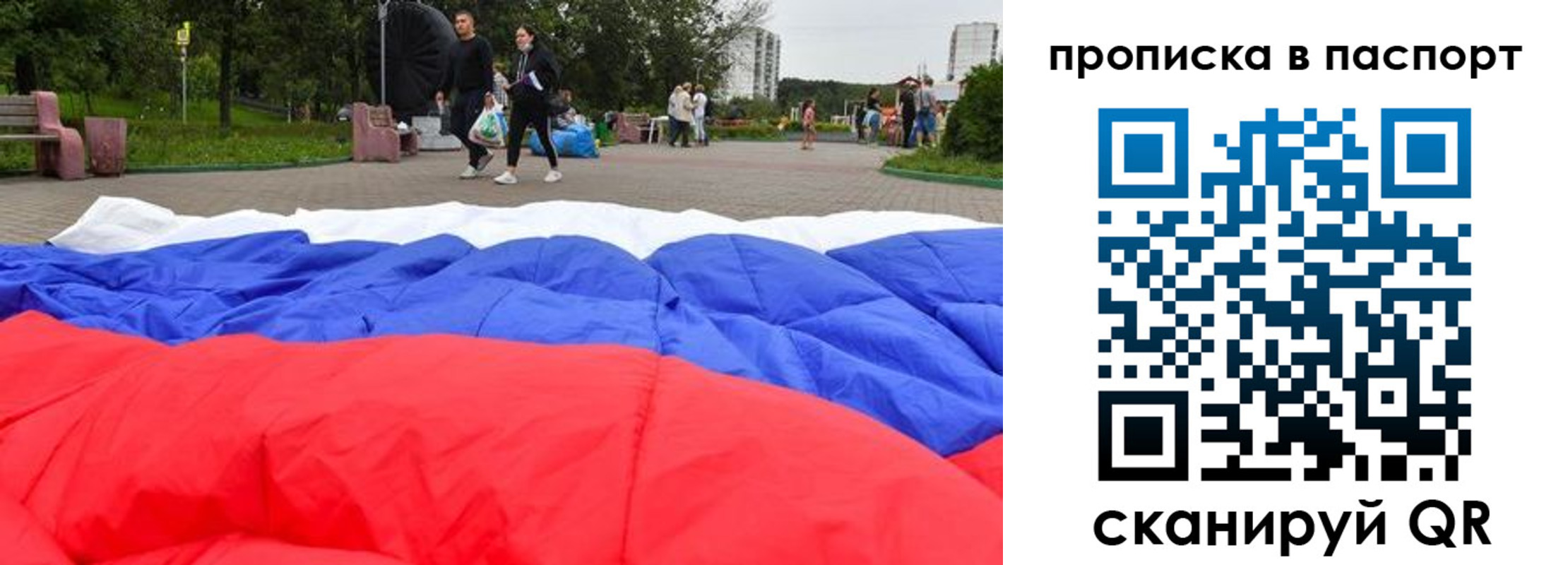 временная регистрация в квартире в Киришах