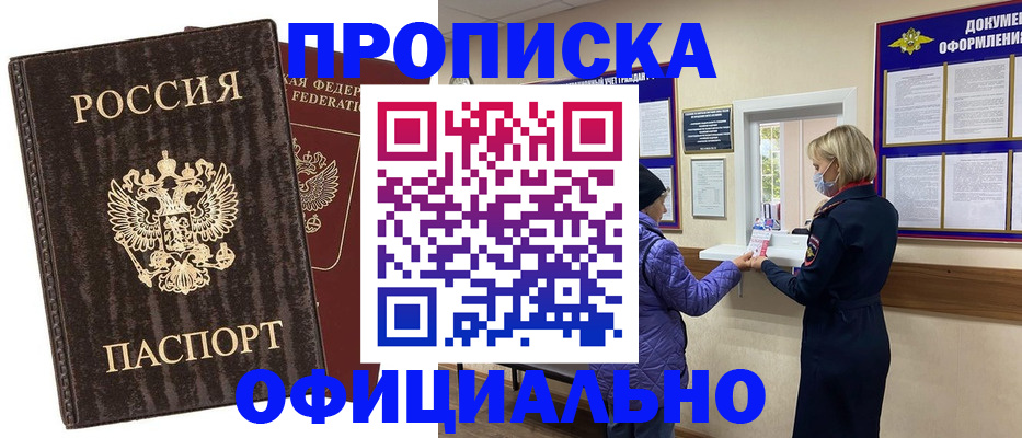 регистрация в Киришах