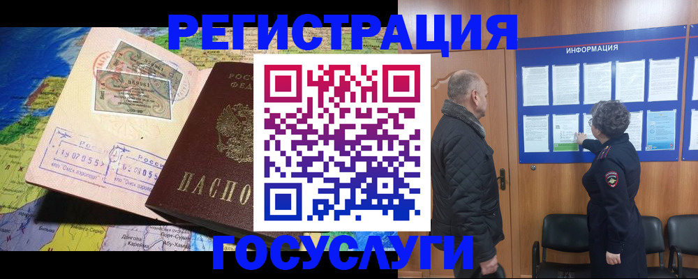 прописка паспорт в Киришах