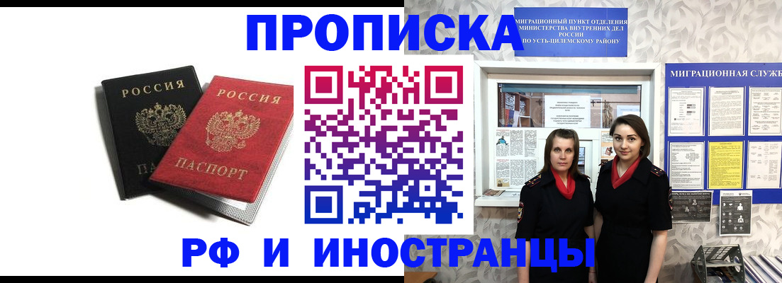 временная регистрация в Киришах