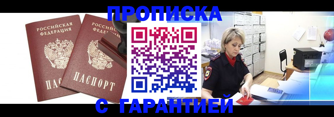 временная регистрация адрес в Киришах