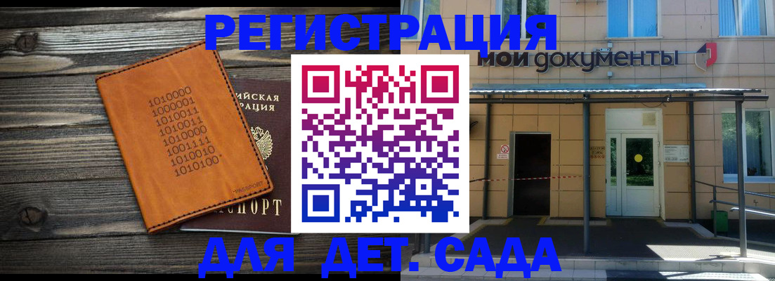 временная регистрация недорого в Киришах